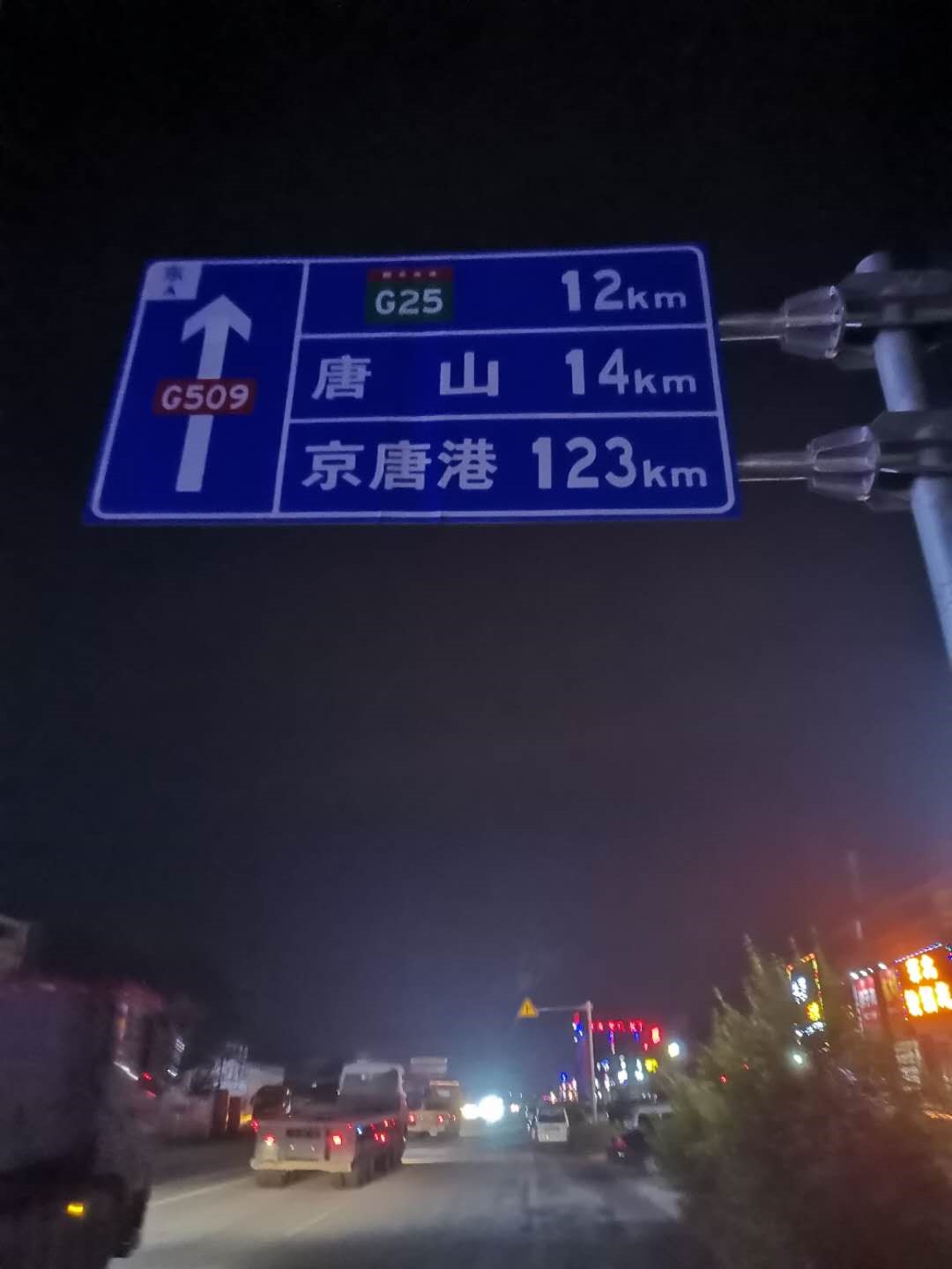 新军屯路旁