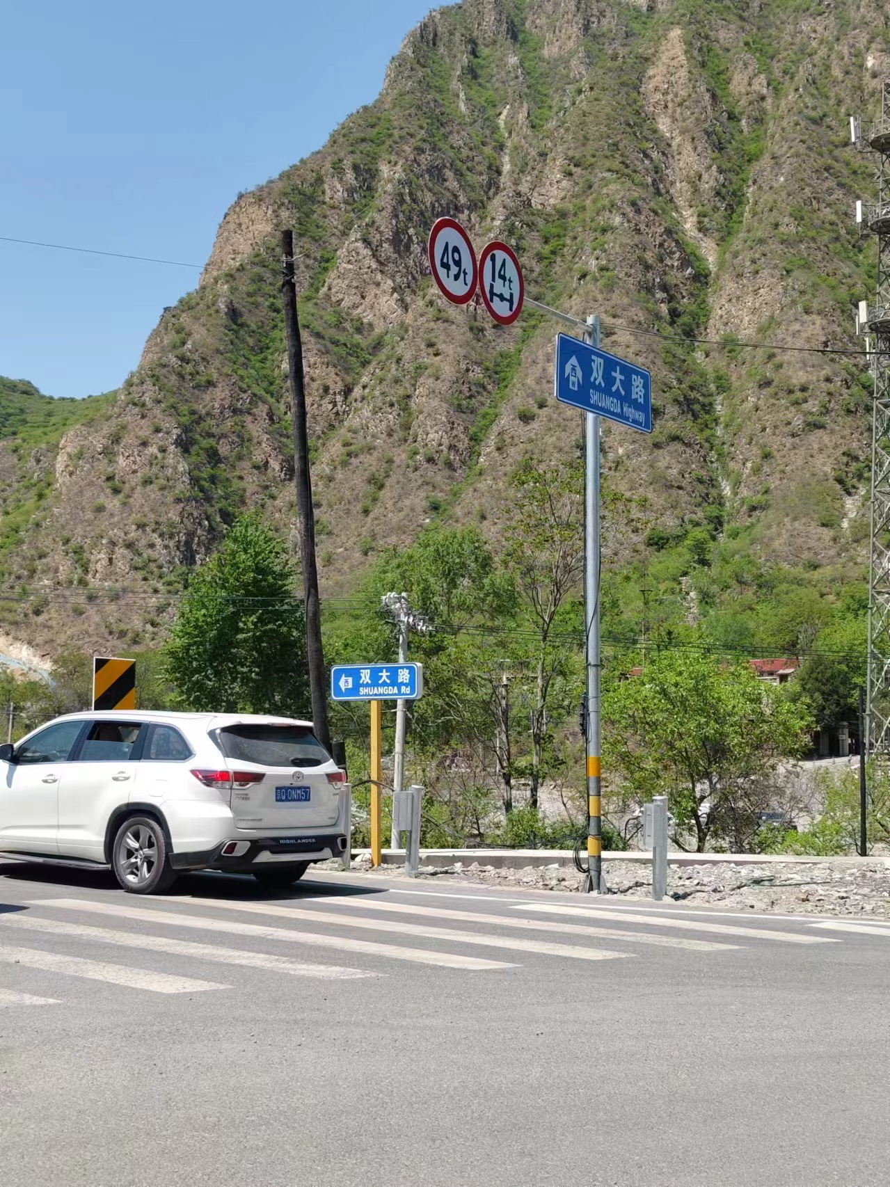 双大路