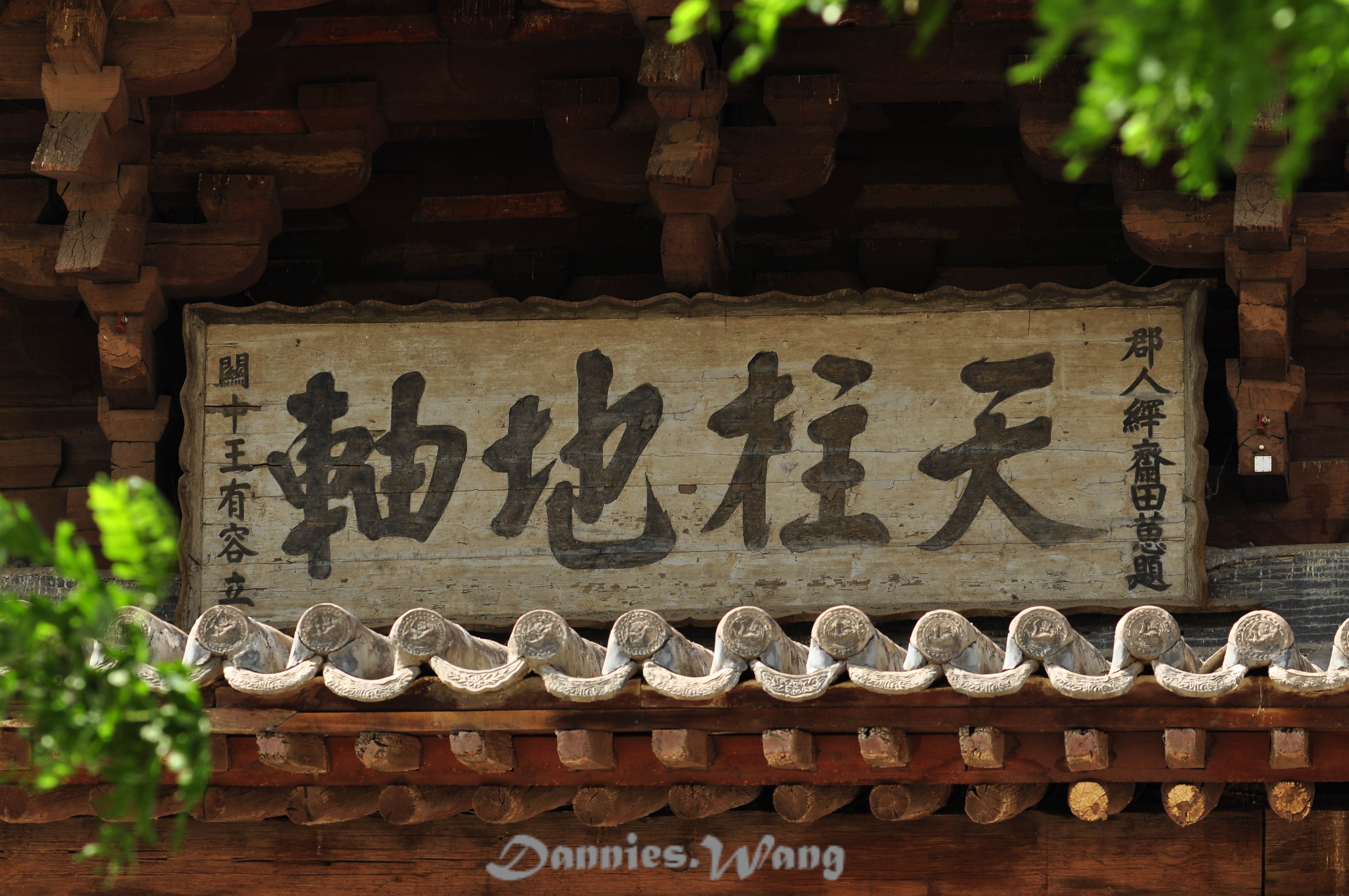 天柱地轴
