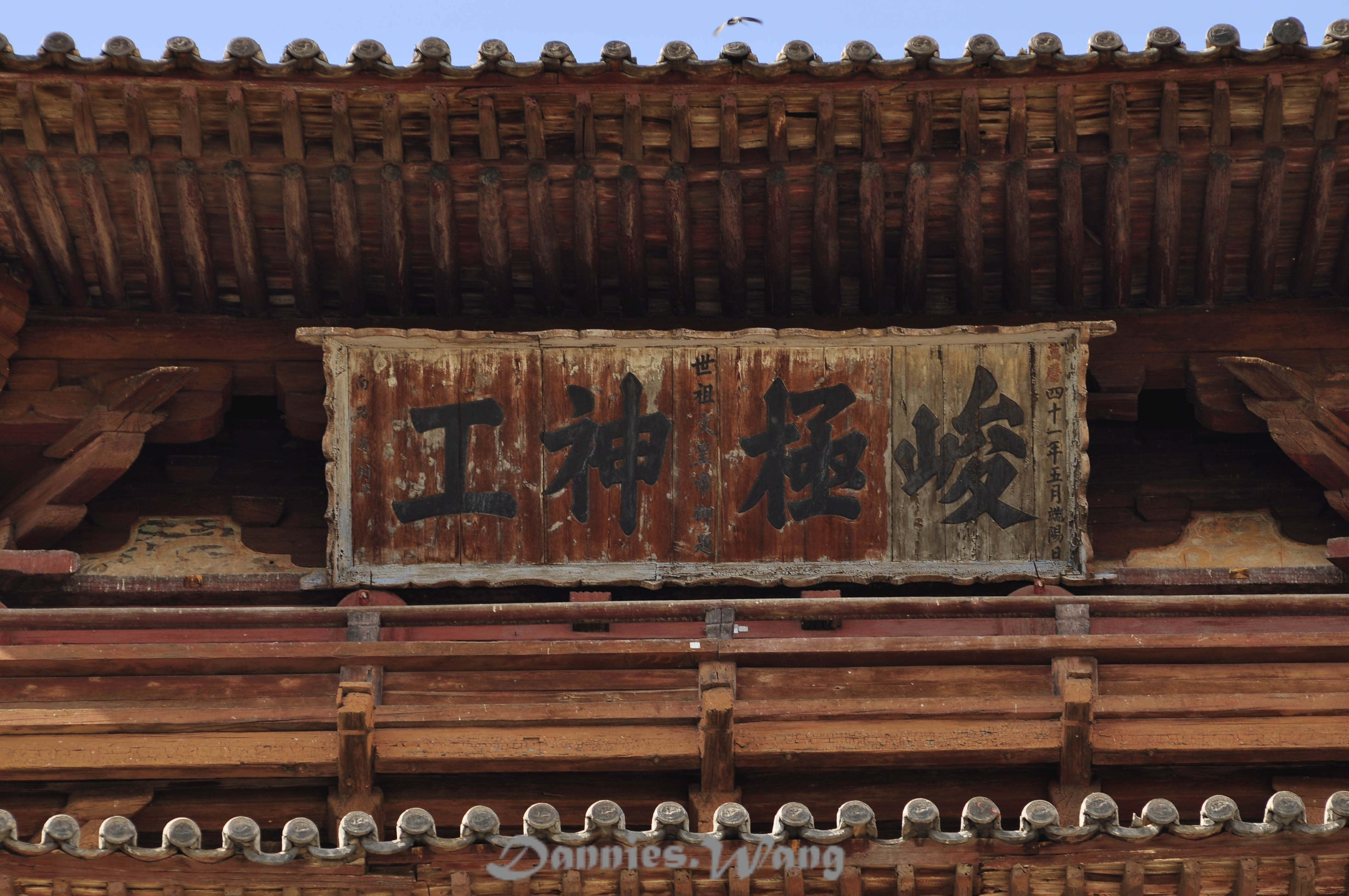 峻极神工