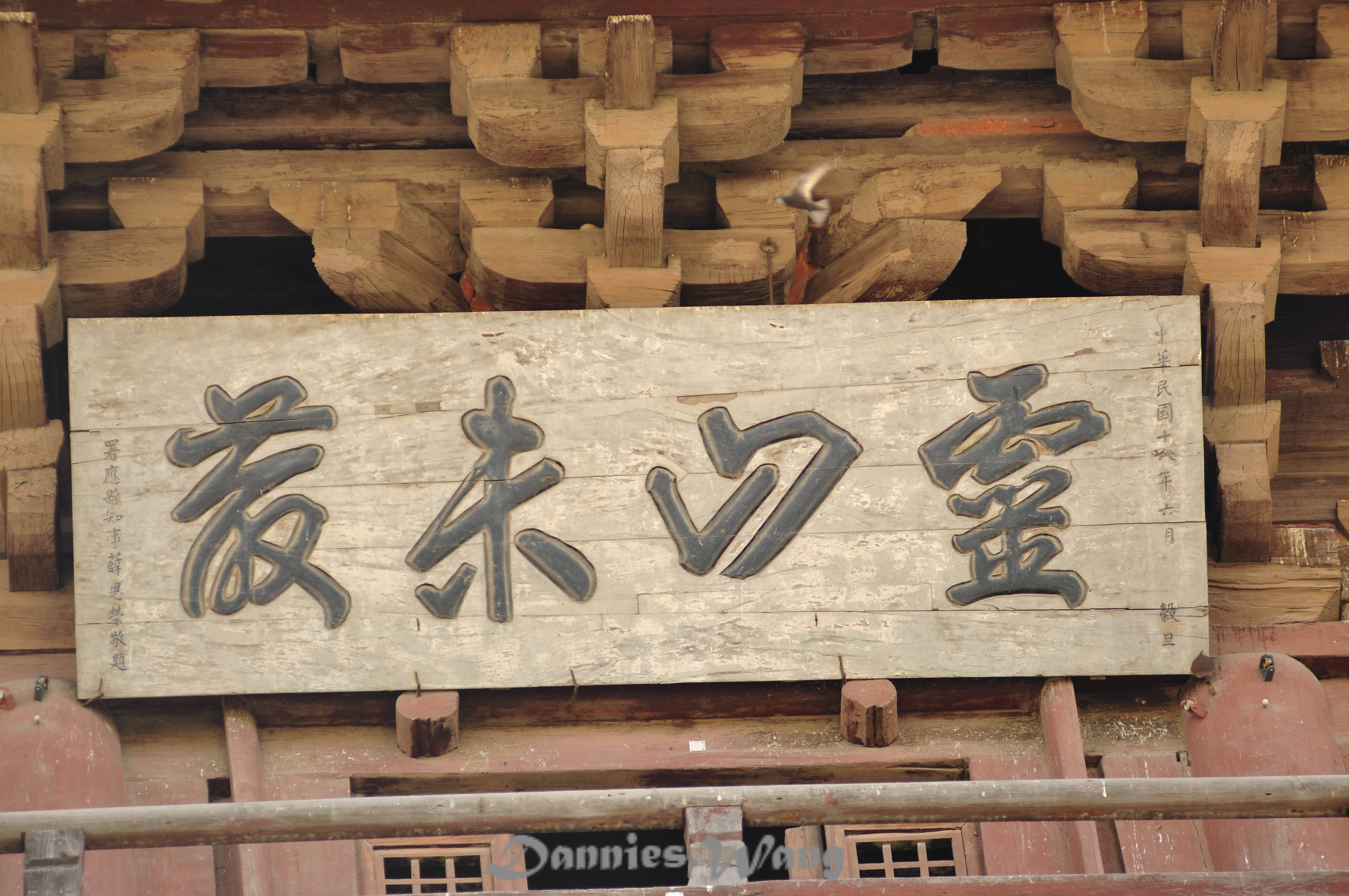 灵山未散