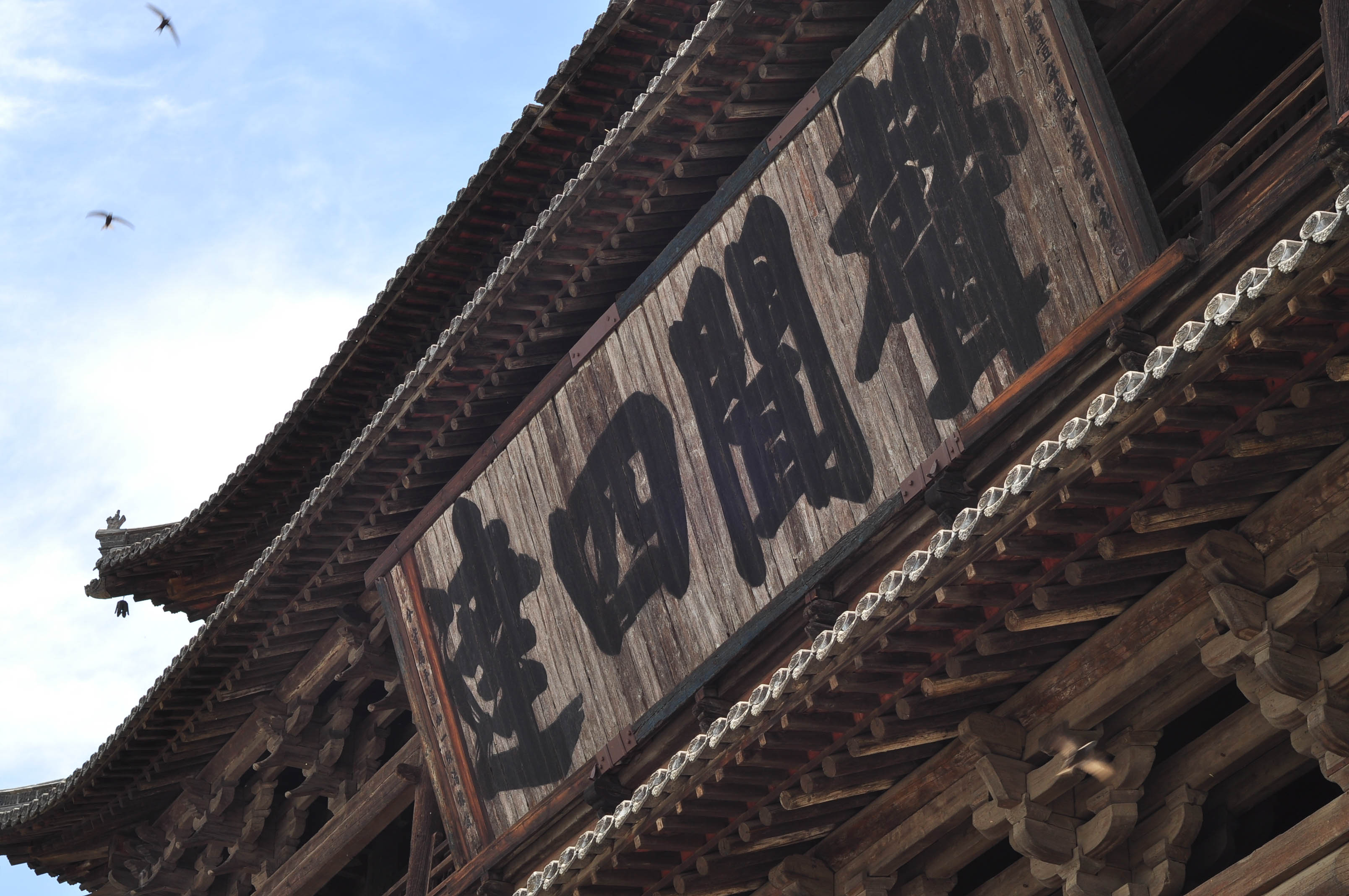 匾