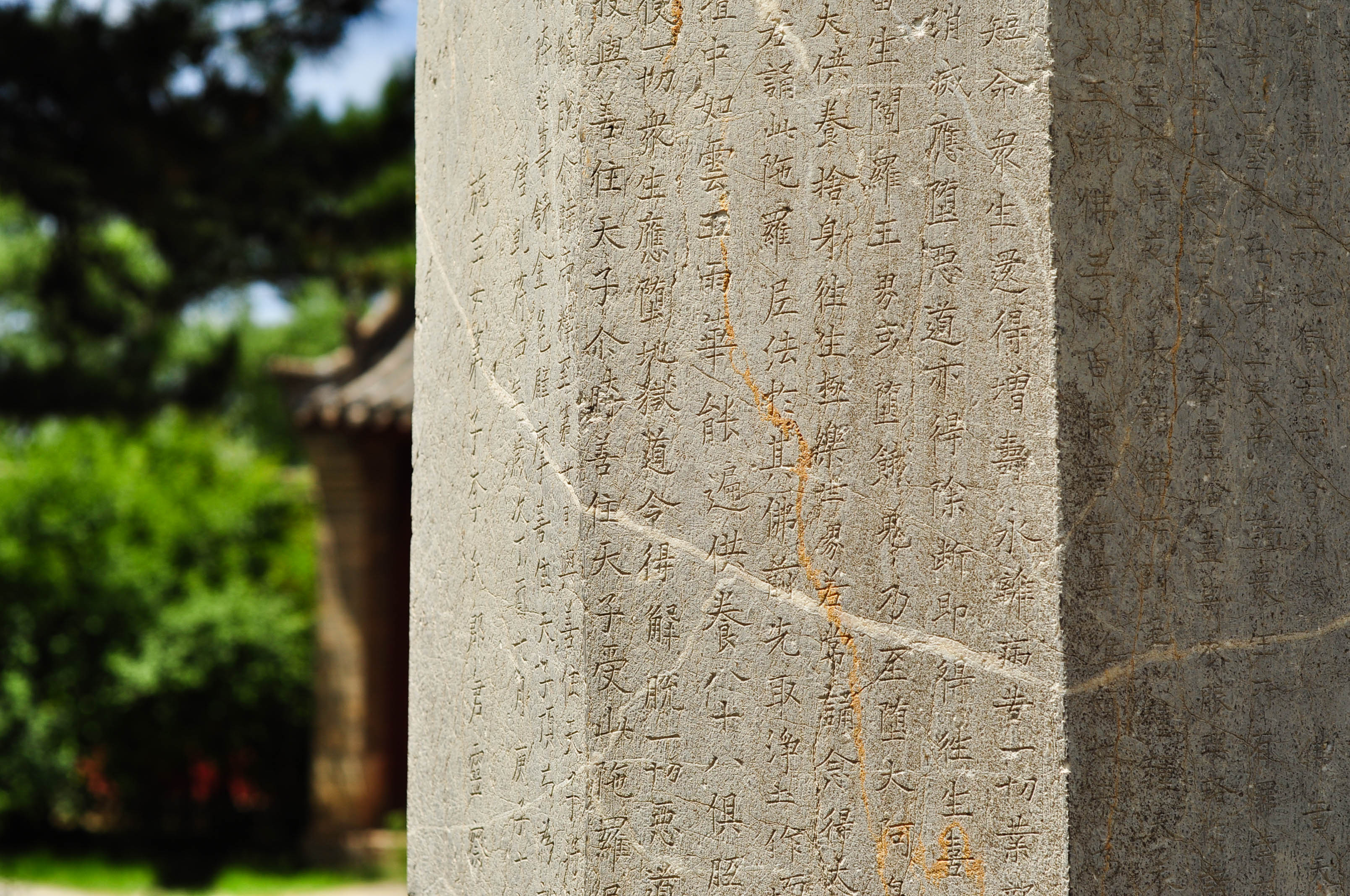 经幢